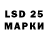 LSD-25 экстази кислота Dauren Jesus