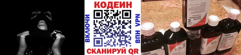 где найти наркотики  Нерчинск  Кодеин напиток Lean (лин) 