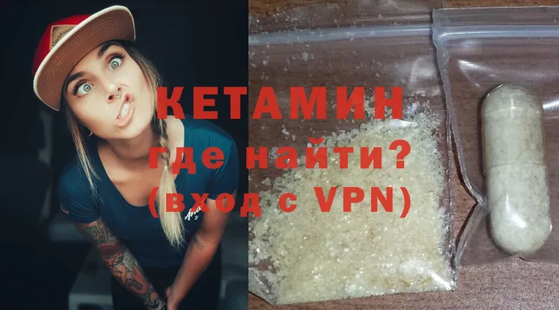 КЕТАМИН ketamine  продажа наркотиков  Нерчинск 