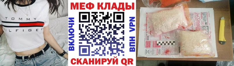Мефедрон мяу мяу блэк спрут ссылка Нерчинск