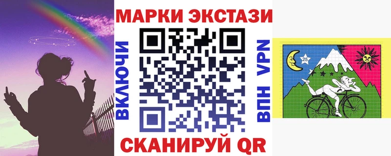 Марки 25I-NBOMe 1500мкг  Нерчинск 